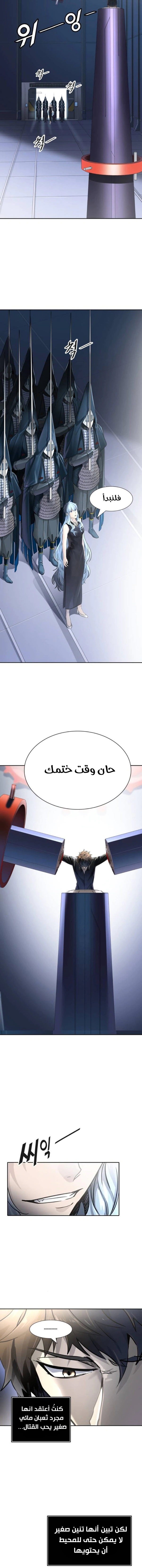 Read Tower Of God S3 AR Manga Online