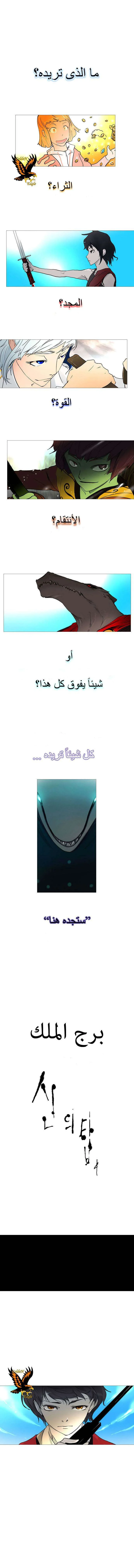 Read Tower of God S1 AR Manga Online