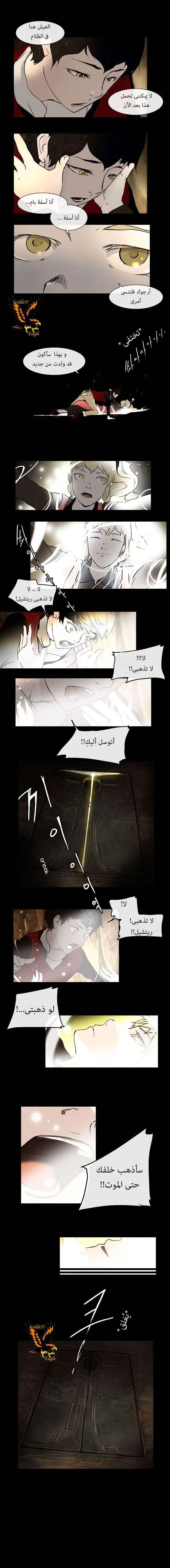 Read Tower of God S1 AR Manga Online