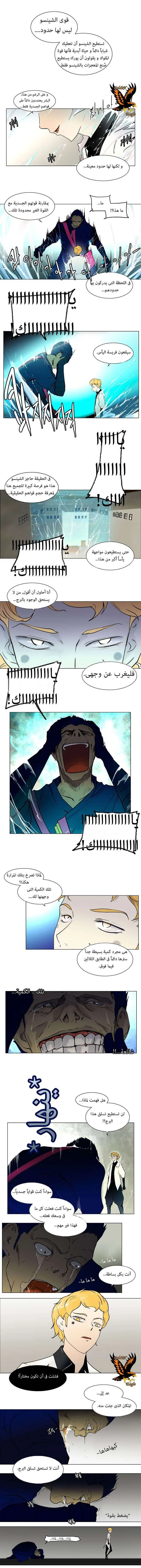 Read Tower of God S1 AR Manga Online