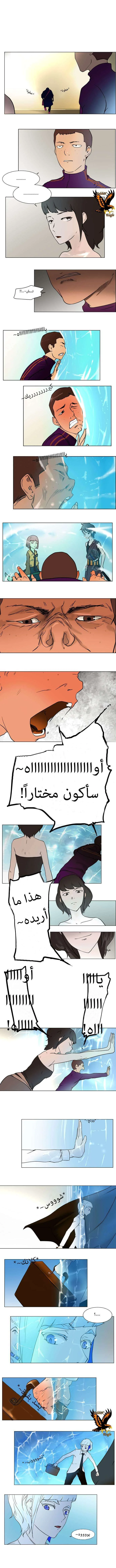 Read Tower of God S1 AR Manga Online