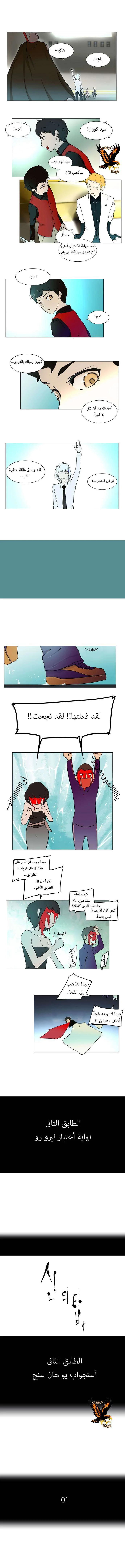 Read Tower of God S1 AR Manga Online
