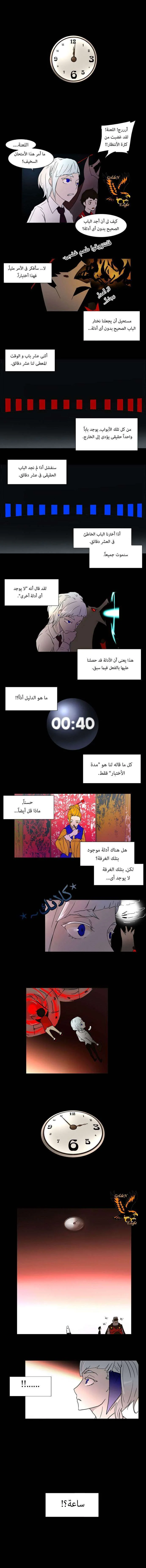 Read Tower of God S1 AR Manga Online