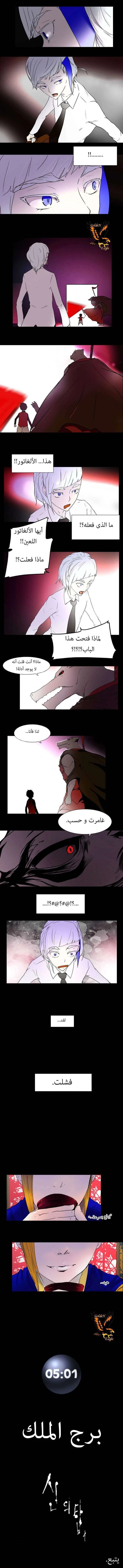 Read Tower of God S1 AR Manga Online