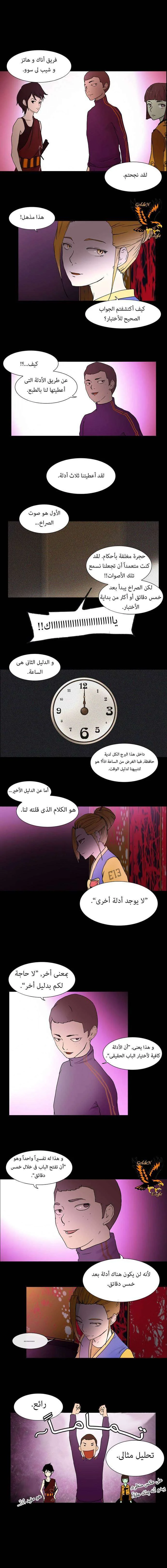 Read Tower of God S1 AR Manga Online