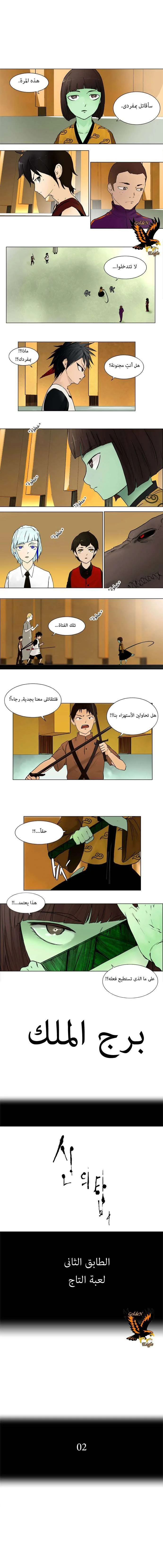 Read Tower of God S1 AR Manga Online