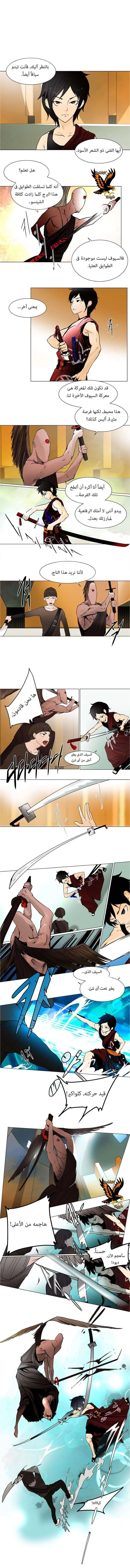 Read Tower of God S1 AR Manga Online