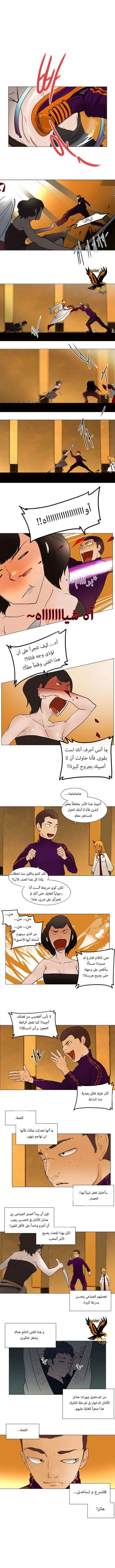 Read Tower of God S1 AR Manga Online