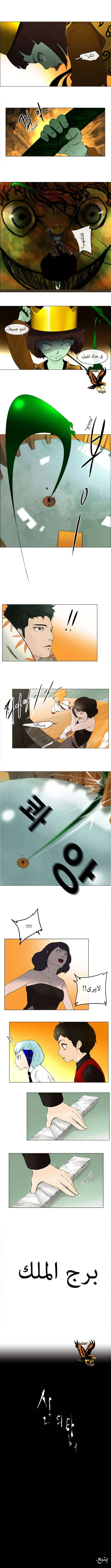 Read Tower of God S1 AR Manga Online
