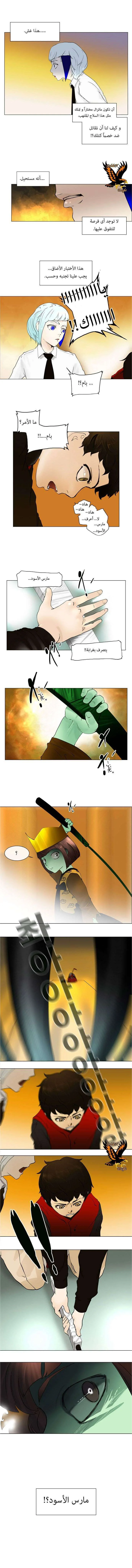 Read Tower of God S1 AR Manga Online