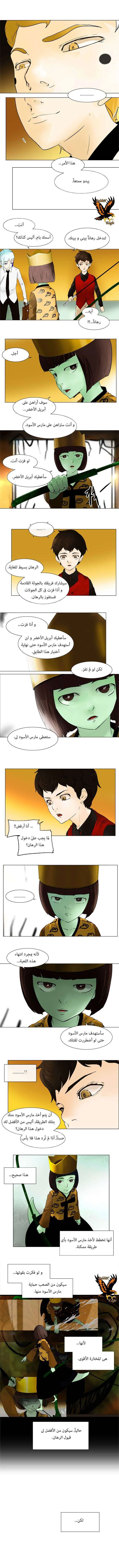 Read Tower of God S1 AR Manga Online