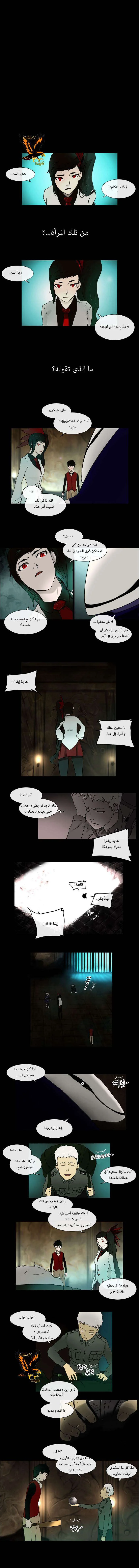 Read Tower of God S1 AR Manga Online