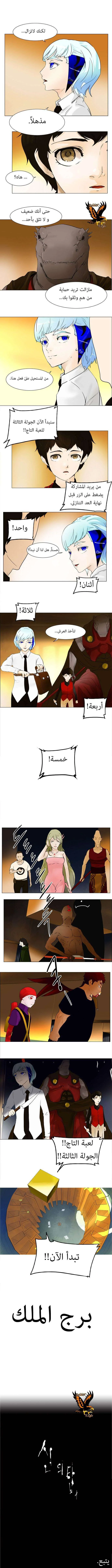 Read Tower of God S1 AR Manga Online