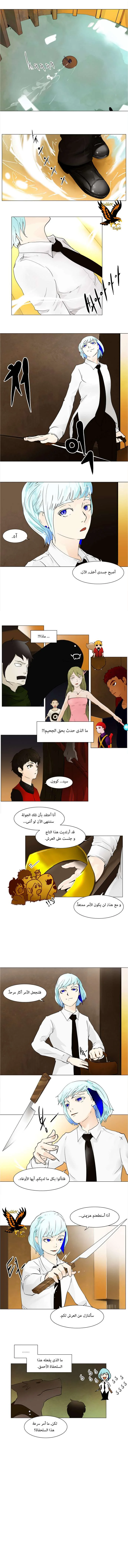 Read Tower of God S1 AR Manga Online