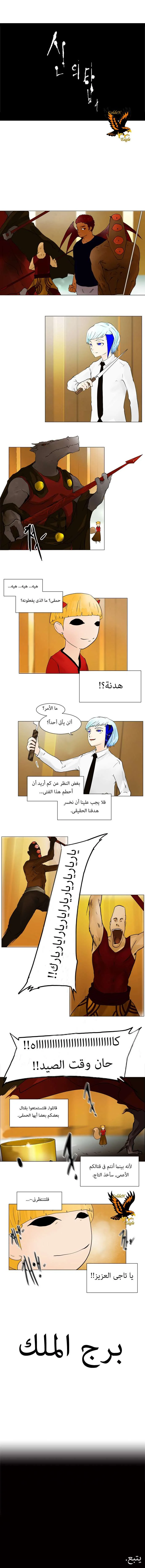Read Tower of God S1 AR Manga Online