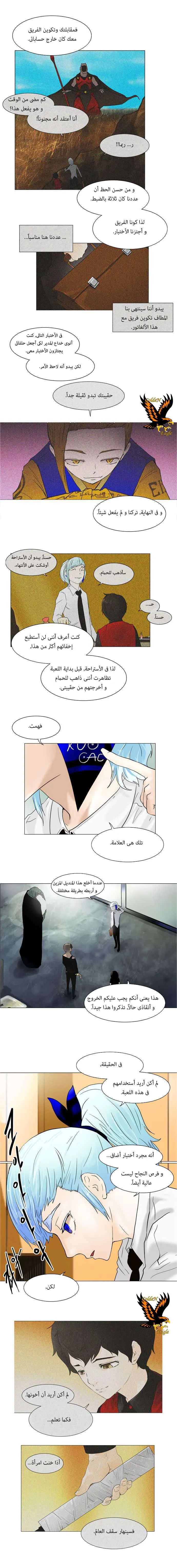Read Tower of God S1 AR Manga Online