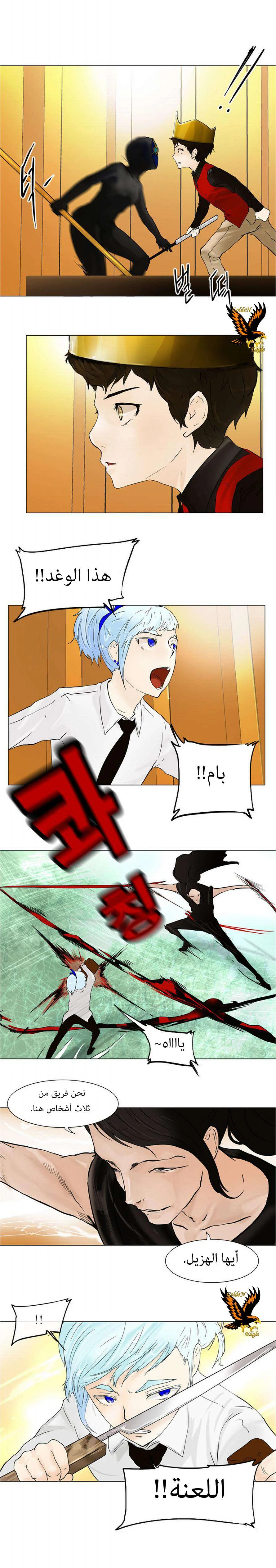 Read Tower of God S1 AR Manga Online