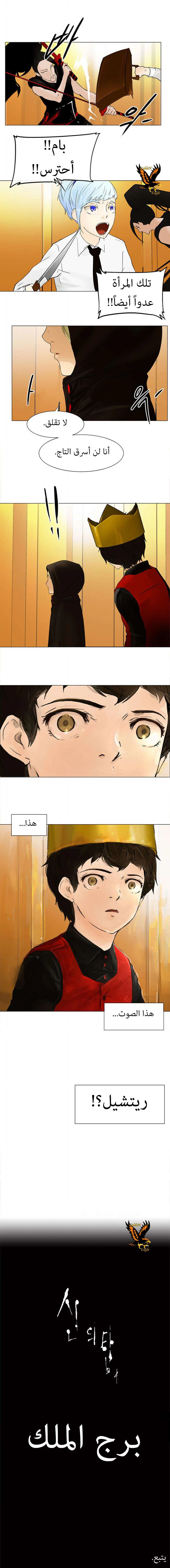 Read Tower of God S1 AR Manga Online
