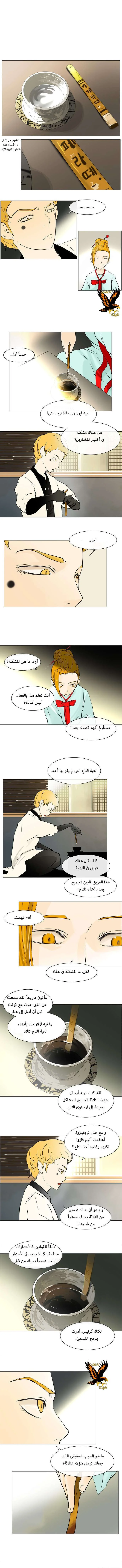 Read Tower of God S1 AR Manga Online