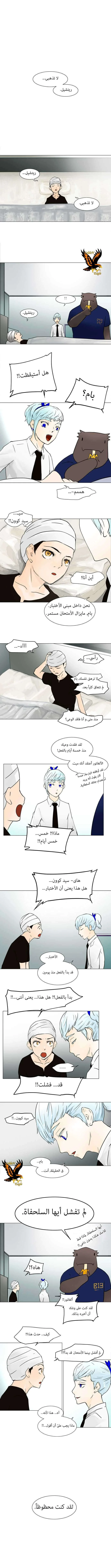 Read Tower of God S1 AR Manga Online