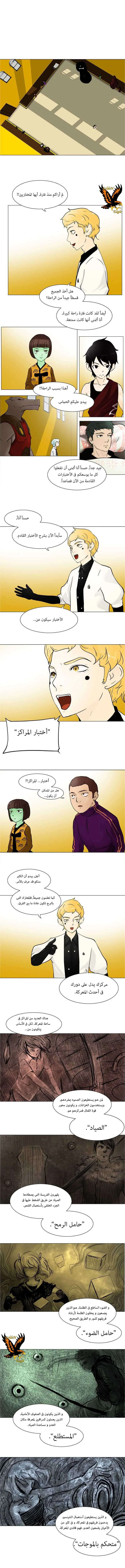 Read Tower of God S1 AR Manga Online