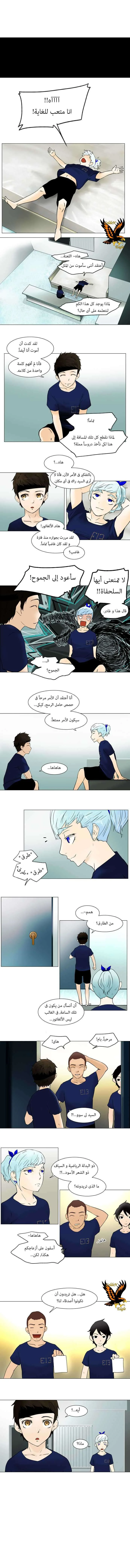 Read Tower of God S1 AR Manga Online