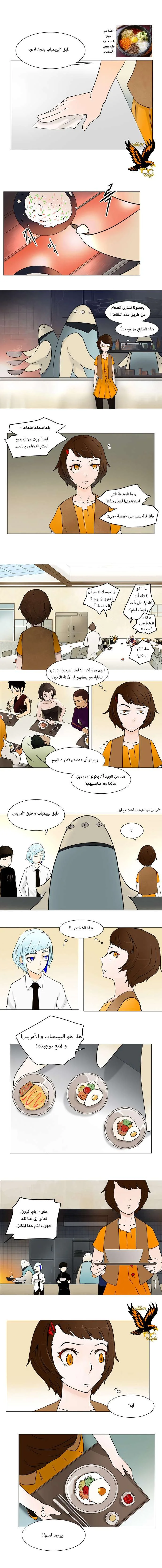 Read Tower of God S1 AR Manga Online