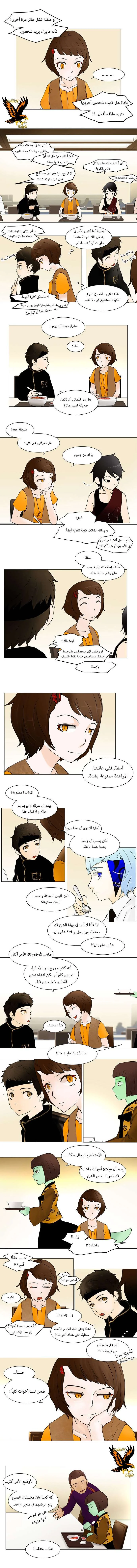 Read Tower of God S1 AR Manga Online