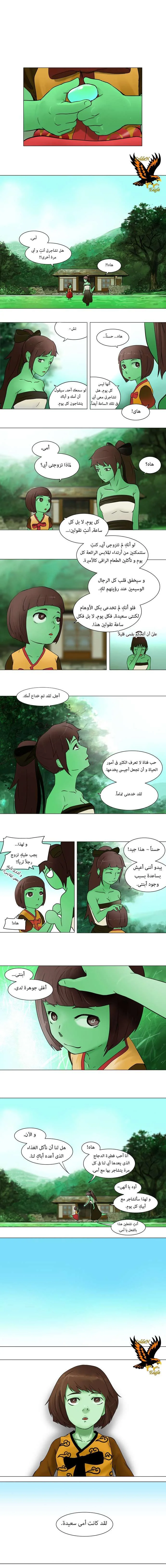 Read Tower of God S1 AR Manga Online