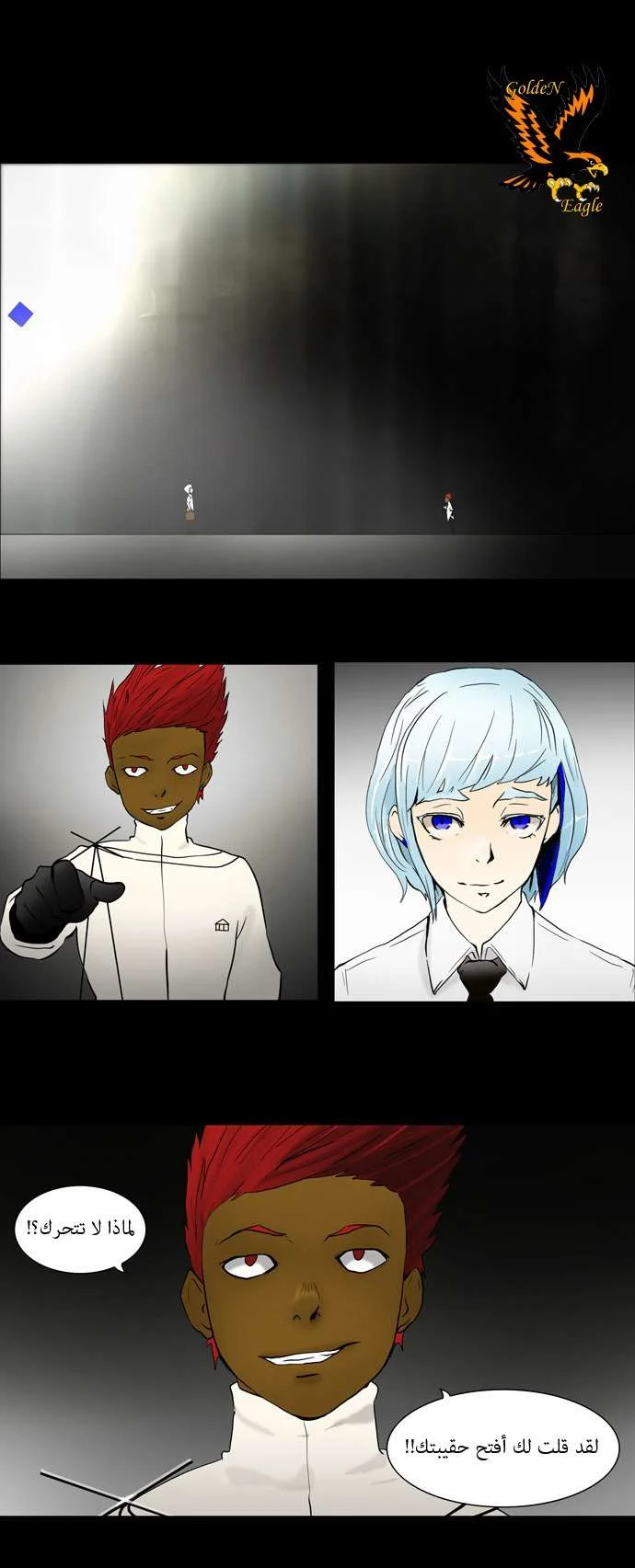 Read Tower of God S1 AR Manga Online