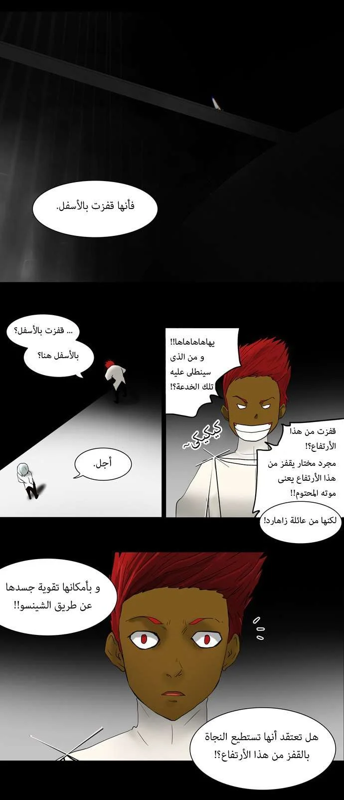 Read Tower of God S1 AR Manga Online