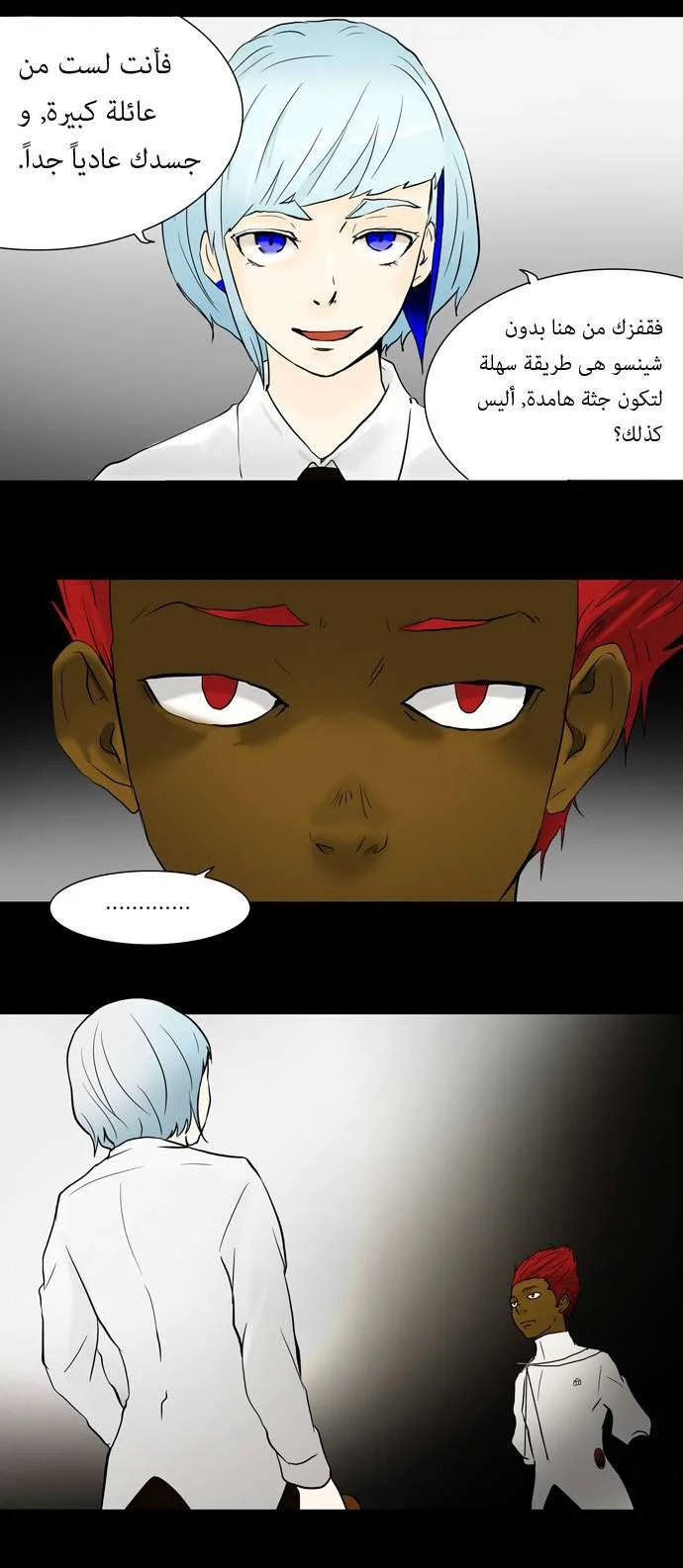 Read Tower of God S1 AR Manga Online