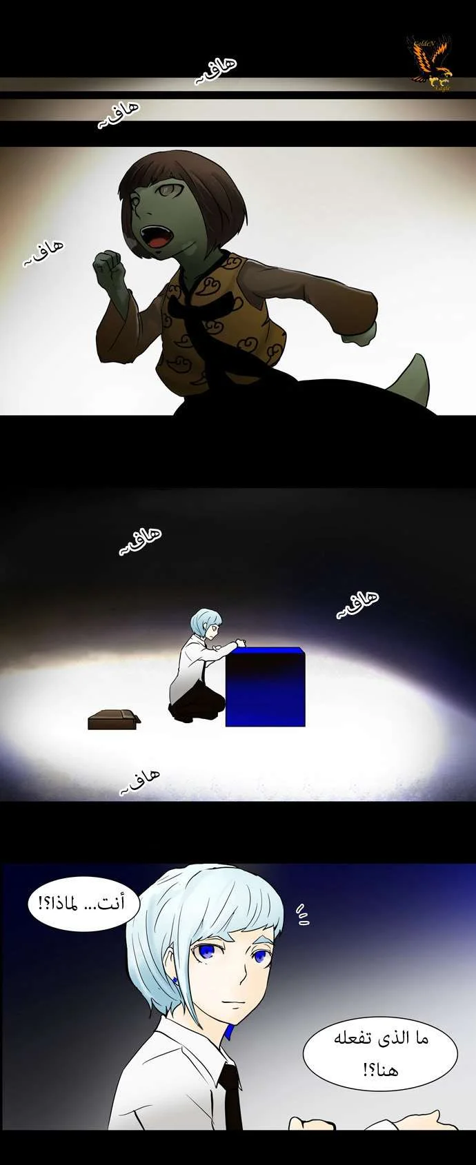 Read Tower of God S1 AR Manga Online