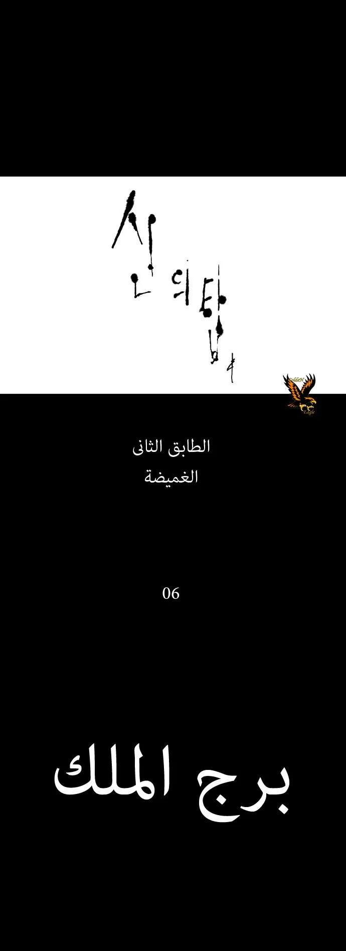 Read Tower of God S1 AR Manga Online