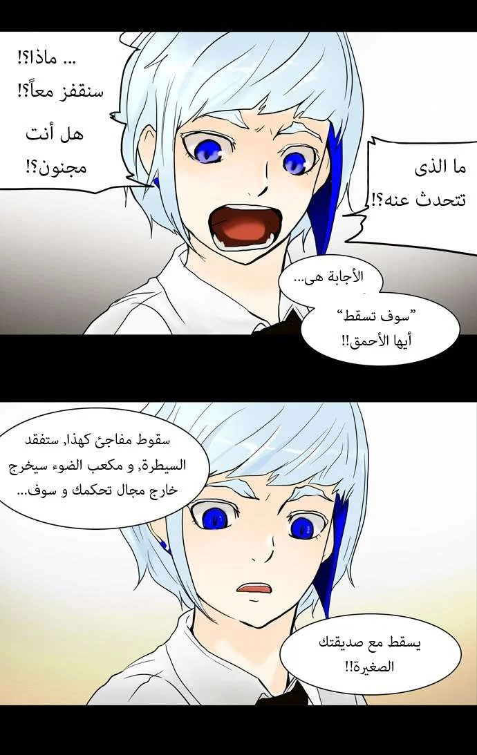 Read Tower of God S1 AR Manga Online