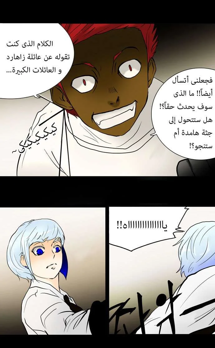 Read Tower of God S1 AR Manga Online