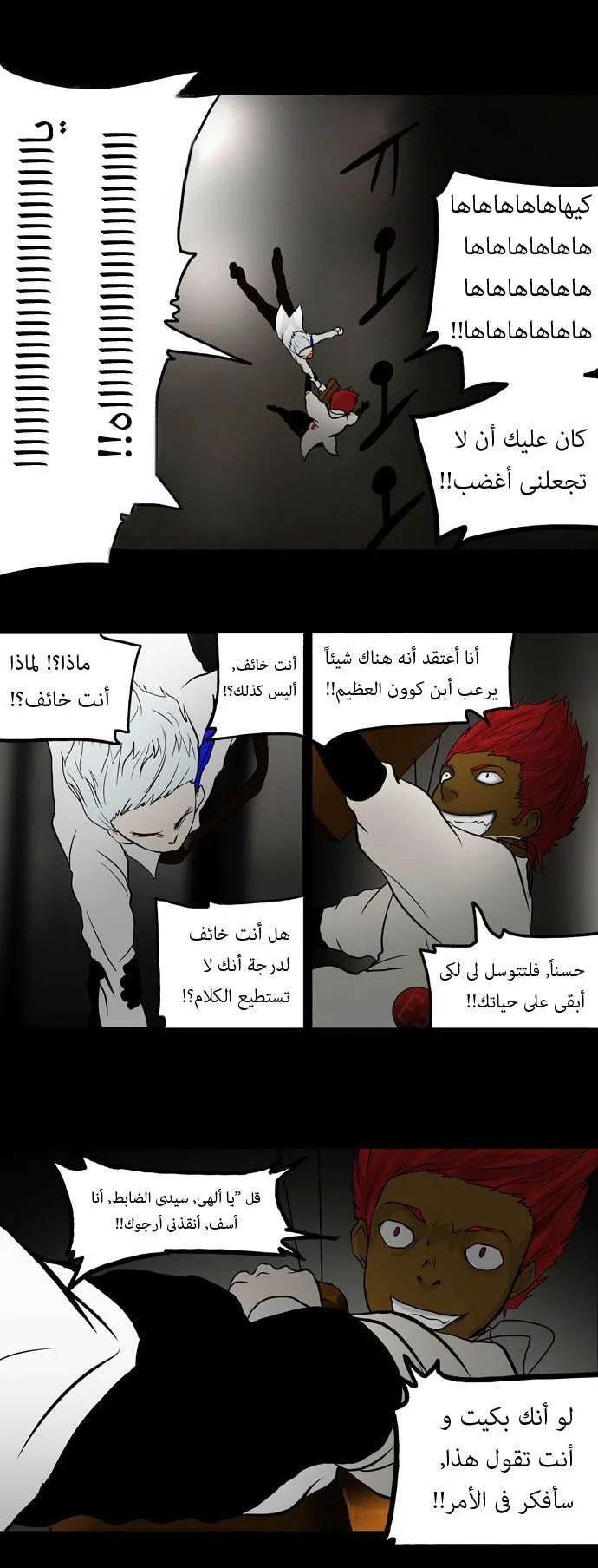 Read Tower of God S1 AR Manga Online