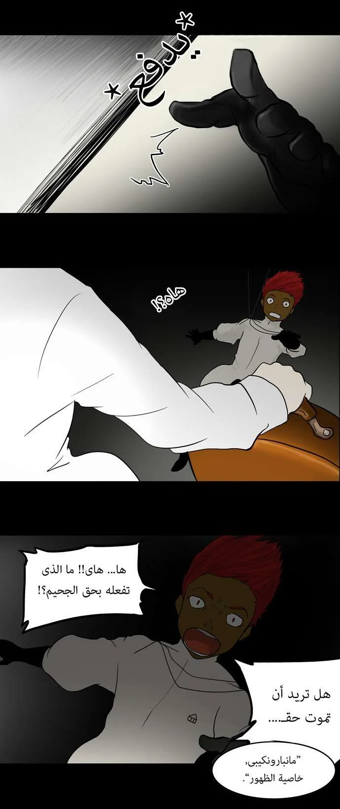 Read Tower of God S1 AR Manga Online