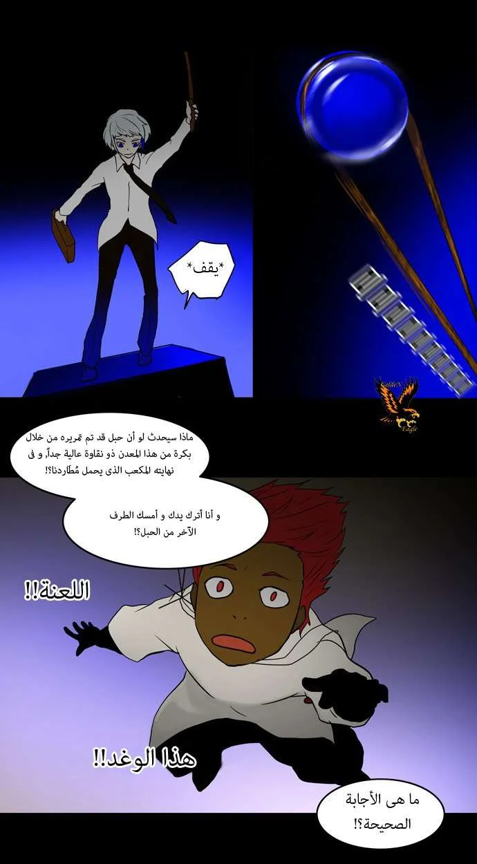 Read Tower of God S1 AR Manga Online