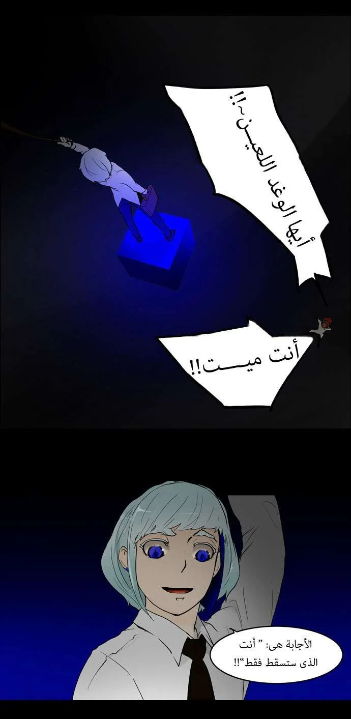 Read Tower of God S1 AR Manga Online