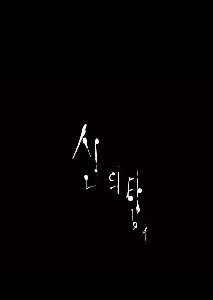 Read Tower of God S1 AR Manga Online