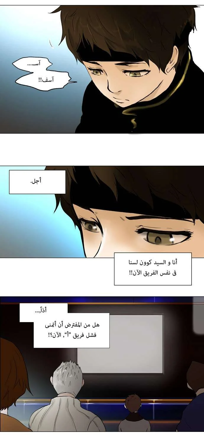 Read Tower of God S1 AR Manga Online