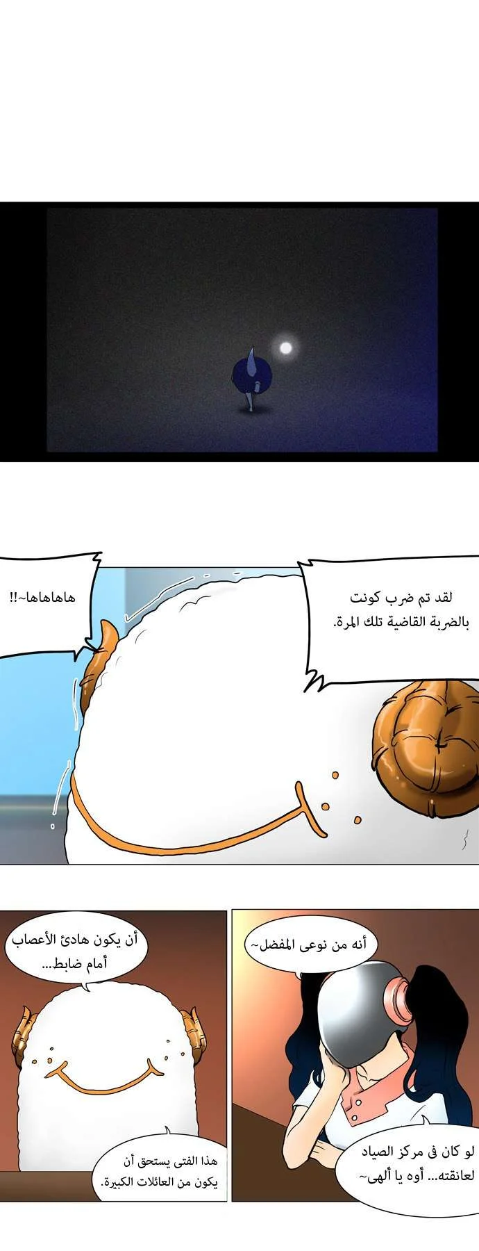 Read Tower of God S1 AR Manga Online
