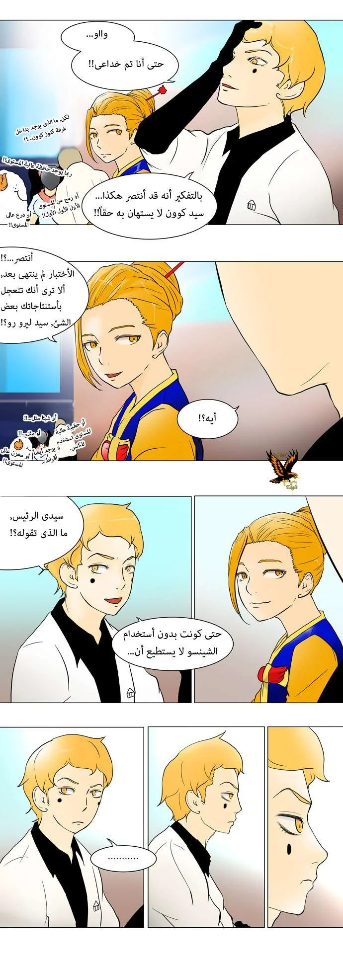 Read Tower of God S1 AR Manga Online