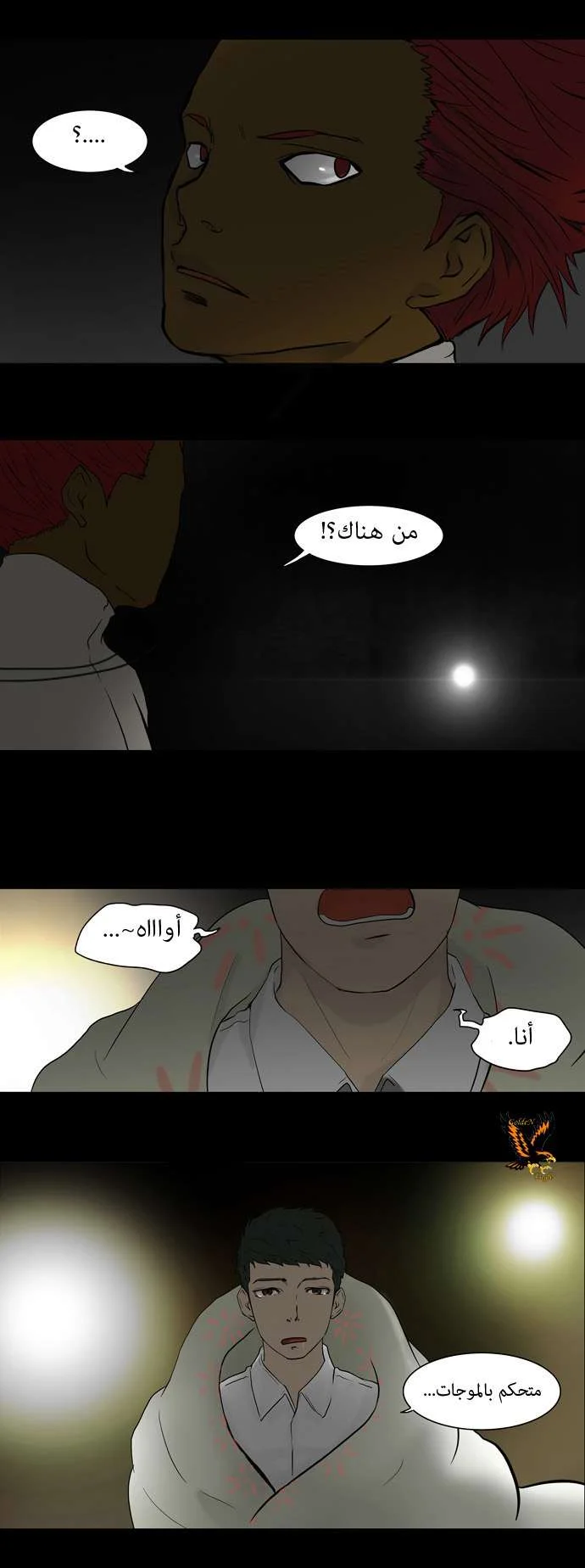 Read Tower of God S1 AR Manga Online