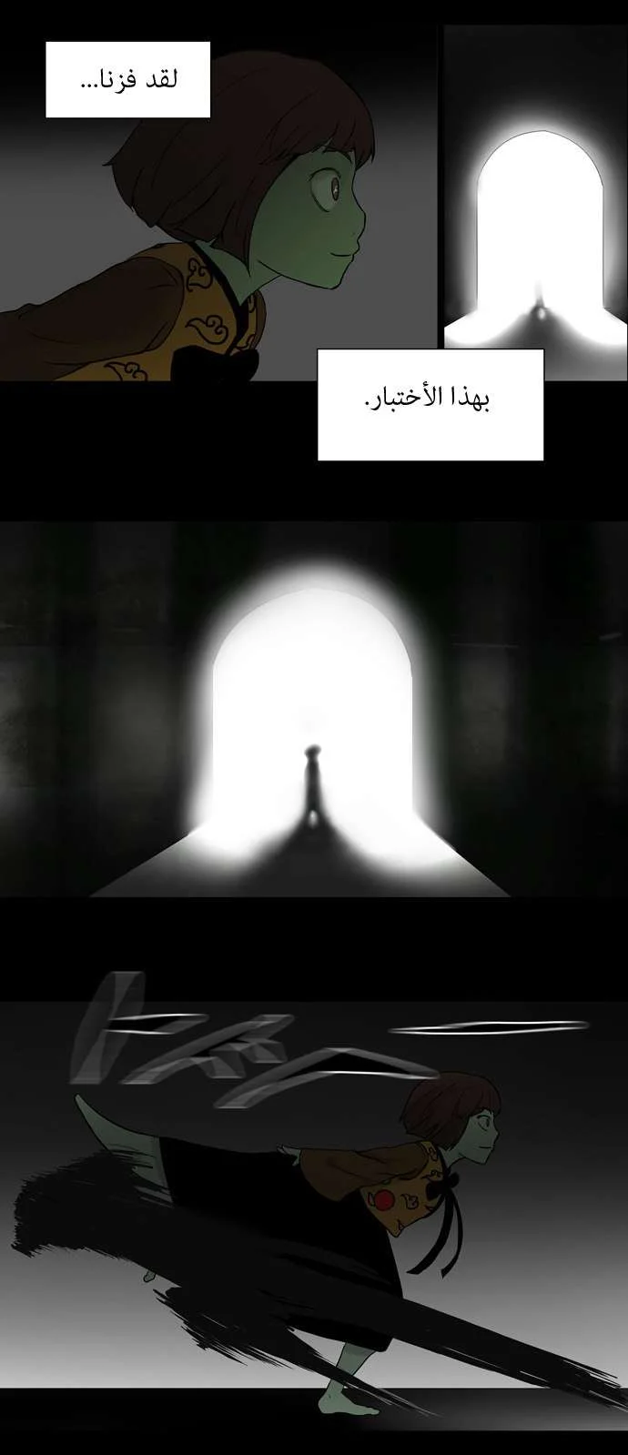 Read Tower of God S1 AR Manga Online