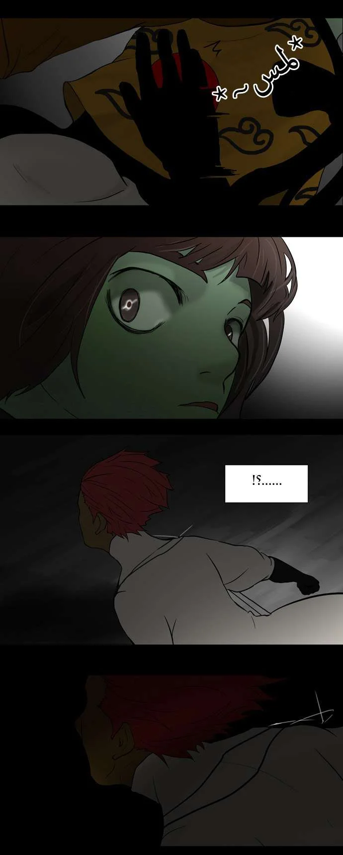 Read Tower of God S1 AR Manga Online