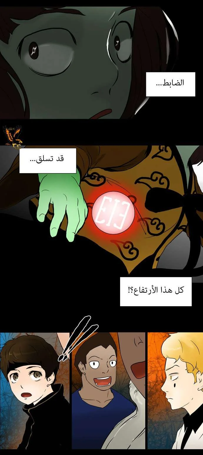 Read Tower of God S1 AR Manga Online