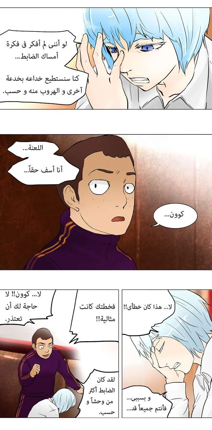 Read Tower of God S1 AR Manga Online