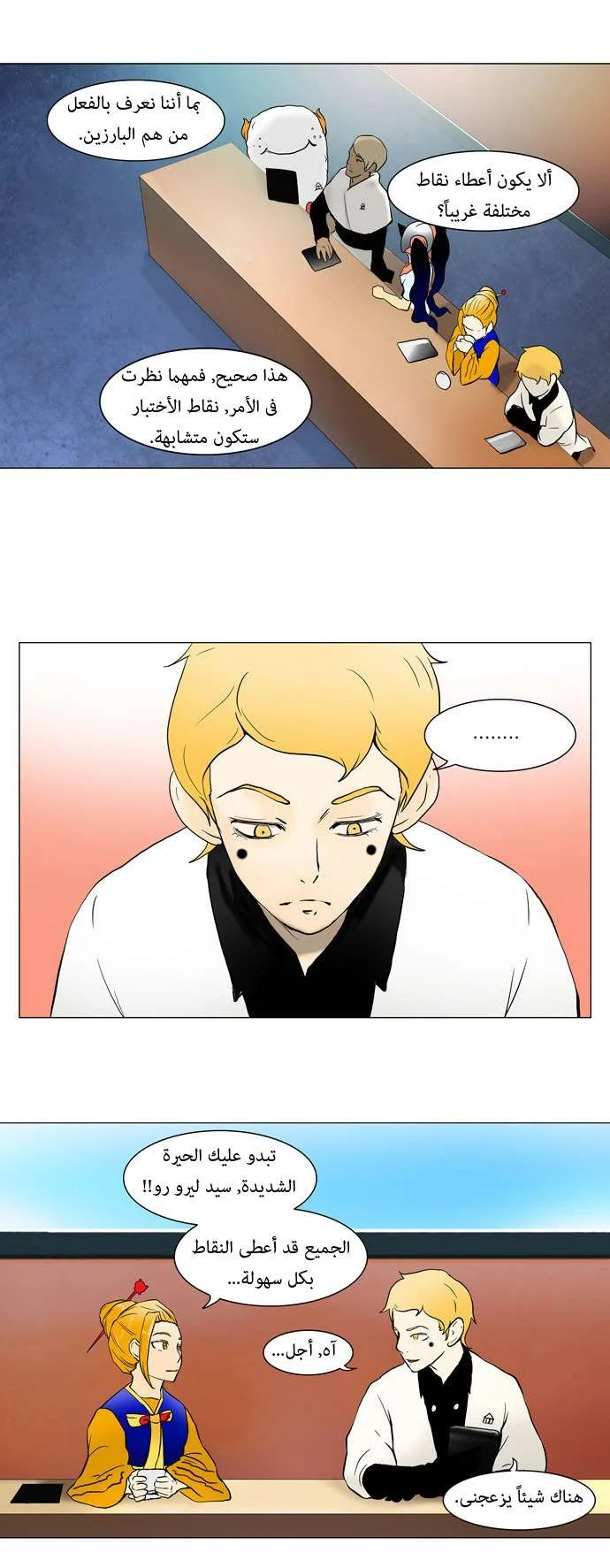 Read Tower of God S1 AR Manga Online